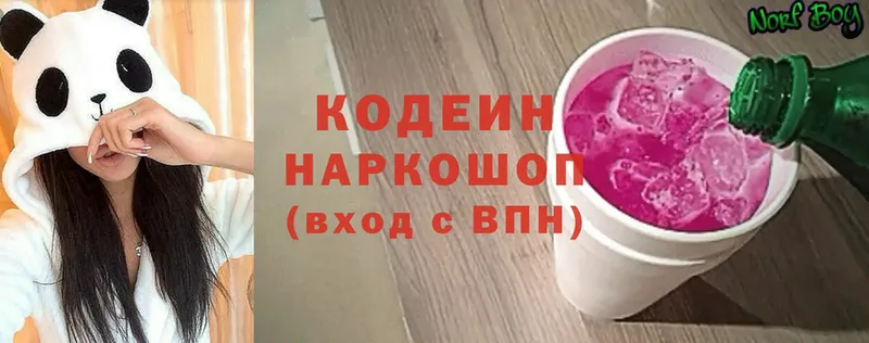 Codein Purple Drank  купить наркотики сайты  мега как зайти  Цоци-Юрт 