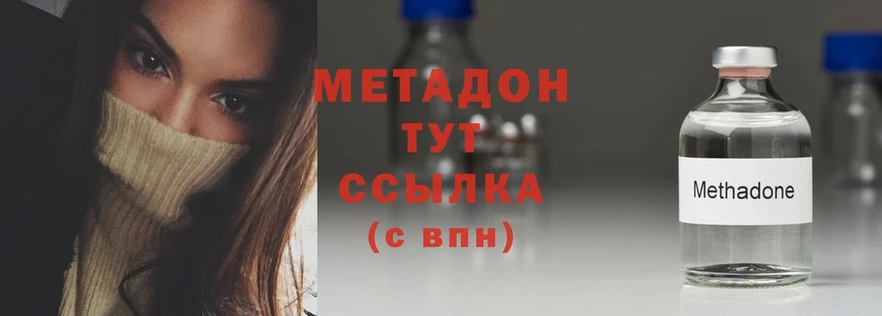 МЕТАДОН methadone  где купить наркоту  Цоци-Юрт 